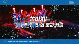 S2O Korea Songkran Music Festival 2024 SPOT [upl. by Olram]