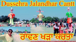 Dussehra Jalandhar Cantt 2024 II ਰਾਵਣ ਖੜਾ ਕਰਤਾ II Dussehra Mela Jalandhar Cantt 2024 II Dussehra II [upl. by Atnohsal953]