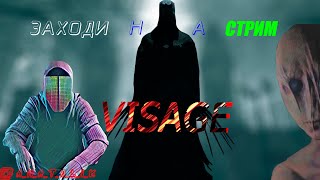 Я РЕШИЛСЯ НА Visage прохождение games ANATOLIK [upl. by Airotnes]