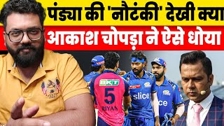 Hardik Pandya Tweet On Mumbai Indians Goes Viral After Aakash Chopra Reaction Calls Nautanki [upl. by Teahan]