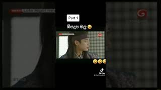 Hwarang funny moment  hwarang ඕපදූප මලු😂😂 [upl. by Burchett]