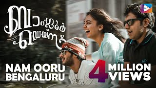 Nam Ooru Bengaluru  Bangalore Days Video Song  NivinPauly  Dulquar Salman  Nazriya  FahadFazil [upl. by Sucam]