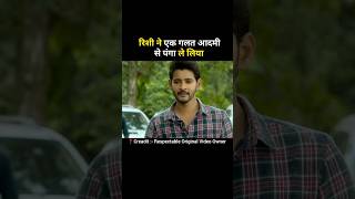 Maharshi South Movie Explain In Hindi 😱 Part 2 shorts shortvideo [upl. by Pack]