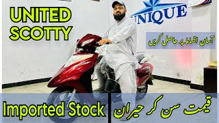 United Scooty 100cc Imported Best Scooty for Girls 2023 Model Price in Pakistan [upl. by Donatelli]