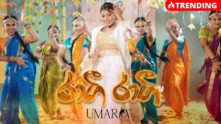 RAAGI RAAGI  UMARIA  රාගී රාගී Official Music Video [upl. by Dibri]