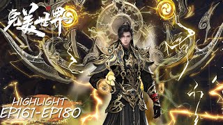 ENG SUB《完美世界》Perfect World EP161EP180 高光合集 Highlights  腾讯视频  动漫 [upl. by Ahsinit]