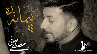 Paimana Bedeh I Mustafa Sufi amp Siar Hashimi Live 2022 [upl. by Attalie]