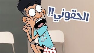 حياة عيلتنا ابو سند المشهور [upl. by Neema]