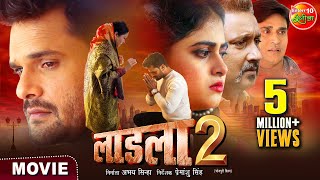 Laadla 2  लाडला 2   KhesariLalYadav amp Megha Shree  New BhojpuriMovie [upl. by Leahsim]