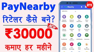 Paynearby account kaise banaye 2021  Paynearby retailer id kaise banaye  aadhar withdrawal app [upl. by Eceined]