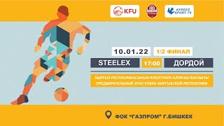 Steelex  Дордой  Полуфинал  Кубок КР по футзалу 2022 [upl. by Tsyhtema]