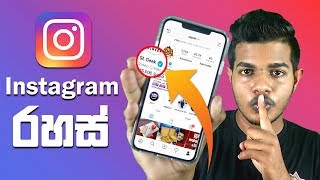 Instagram Top Secrets amp Tips  Sinhala [upl. by Latsryc517]