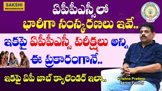 AP Job Calendar 2024 ఎప్పుడంటే  APPSC Exams అన్ని ఈ ప్ర‌కారంగానే  AP Government Jobs 2024 [upl. by Mireille]