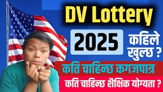 EDV 2025 opening date in nepal  edv form 2025  education qualification  visa  full details video [upl. by Milon]