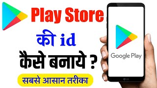 Play store ki Id kaise banaye  How To Create Play Store ID in 2023 HINDI [upl. by Campman]