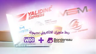 ربط متجر الكتروني مع شركة التوصيل ياليدين و UPS و 3M Express و Ecotrack و ZR Express [upl. by Seward]