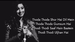 MAHEROO MAHEROO LYRICS Shreya Ghoshal  Darshan RathodSuper NaniSharman Joshi Shweta Kumar [upl. by Talia]