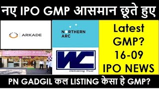 Latest IPO GMP Today  Pn Gadgil  Northern Arc  Arkade Developers  Western Carriers  GMP [upl. by Hilton]