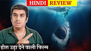 The Requin Review  The Requin 2022  The Requin Movie Review Hindi [upl. by Peskoff359]