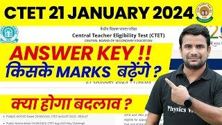 CTET Answer key 2024  CTET Latest News  CTET Marks Increase  CTET Kiske Marks Badhenge  CTET [upl. by Lanza]