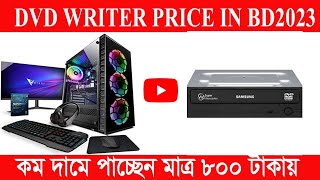 ASUS DVD writer price in Bangladesh 2023 [upl. by Annaiv]