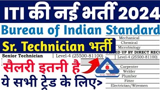 ITI के लिए Senior Technician की Recruitment 2024 BIS Senior Technician Recruitment 2024 ITI Jobs [upl. by Anomas]