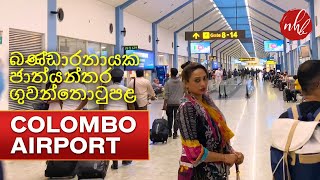 Colombo Airport  Bandaranaike International Airport  CMB  Sri Lankan Airlines [upl. by Karry]