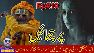 Parchayee Episode 10  Hindi Urdu Horror Story  Moral Story In Hindi  Voice Kashif K2 [upl. by Urbanus]