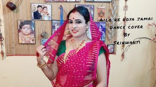 আইলোরে নয়া জামাইAilo Re Noya JamaiDance CoverPerformedampChoreographed By Srinwanti Bhattacharya [upl. by Airual]