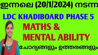 KHADI BOARD LDC PHASE 520012024 MATHS amp MENTAL ABILITY ചോദ്യങ്ങളും ഉത്തരങ്ങളും [upl. by Clemen649]