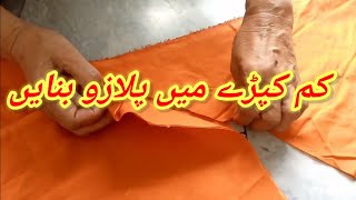 Easy palazzo cutting and stitching  کم کپڑے میں پلازو تیار کریں best palazzo palazzopent [upl. by Neirbo]