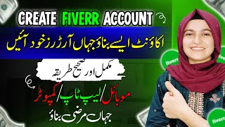 How to create fiverr account on mobile and verify phone no on fiverr  fiverr account create 2024 [upl. by Bohun]