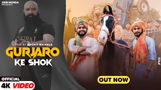 GURJARO KE SHOK  SUKKA GURJAR  AKASH BAISLA  RAHUL NAGAR  LATEST NEW 4K VIDEO GURJAR SONG 2023 [upl. by Gabriella]