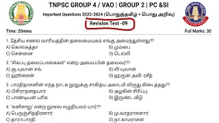 🛑Revision Test 08♨️  TNPSC GROUP 4  VAO  GROUP 2  PC amp SI  2023  2024  tnpsc2life [upl. by Halyhs]