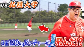 【4戦目】勝ち越しへ負けられない1戦。120kg意地の大ジャンプで勝利を掴むか！？【vs拓殖大学】 [upl. by Orfield756]