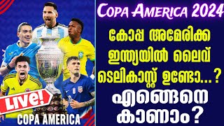 കോപ്പ അമേരിക്ക ഇന്ത്യയിൽ ലൈവ് ടെലികാസ്റ്റ് ഉണ്ടോ എങ്ങെനെ കാണാം  Copa America 2024 Live Telecast [upl. by Llerat655]