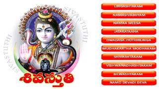 Shiva Stuti by S P Balasubramaniam  Lord Shiva  Tamil Devotional Songs  SHIVRATRI SPECIAL [upl. by Sarine78]