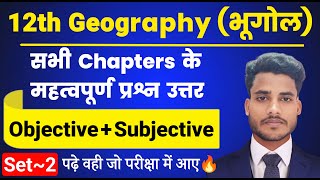 12th Geography All Chapter Important Questions 2024  Geography Class 12 Objective Subjective Set 2 [upl. by Natie]