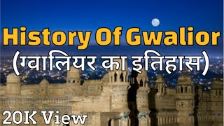 History Of Gwalior  ग्वालियर का इतिहास [upl. by Jannery]