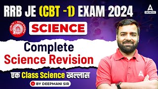 RRB JE 2024 Science Marathon  Complete Science Revision  By Deepmani Sir [upl. by Mar]