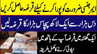 Telenor microfinance bank loanEmergency loan in pakistanTelenor gold card loanHow to online apply [upl. by Cheung150]