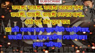 RAJASHREE FULL KARAOKE NACHIKETA CHAKRABORTY [upl. by Noiramaj]