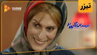 سریال نیسان آبی  فصل 2  سومین تیزر  Neysan Abi Series  Season 2  Teaser [upl. by Callas290]