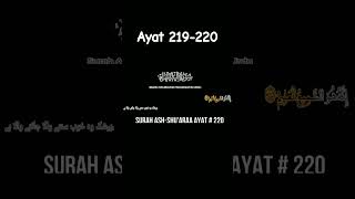 Ayat 219220 R 11 islamicstatus holyquran quranverses youtubeshorts [upl. by Naihs]