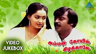 Amman Kovil Kizhakale Tamil Movie Songs  Video Jukebox  Vijayakanth  Radha  Ilayaraja [upl. by Yesdnik912]