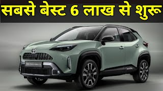 Top 5 cars Under 7 Lakhs with 5 Star Safety rating 2024  cars under 7 Lakhs  Top 5 Tata ki car [upl. by Uahc]