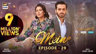 Mein  Episode 29  23 January 2024 English Subtitles  Wahaj Ali  Ayeza Khan  ARY Digital [upl. by Kwan]