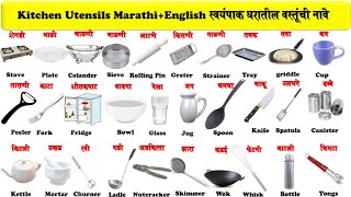 kitchen utensils name  kitchen items vocabulary  kitchen utensils name in english with picture [upl. by Oidacra815]