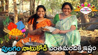 పులగం నాటుకోడి ఎంతమందికి ఇష్టంl Pulagam with Natukodi Pulusu l Natukodi recipe l Pulagam l chef saru [upl. by Thackeray]