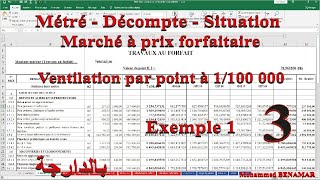 03  Métré Marché à prix forfaitaire بالدارجة [upl. by Kirkwood471]